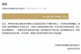 乔治：尽管我们开季表现得很不稳定 一直到现在我们都很享受比赛